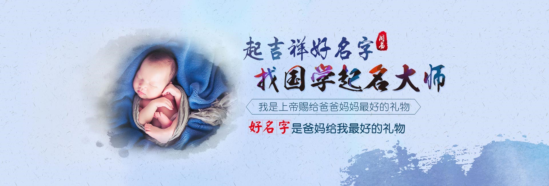 海口哪里起名专业-起名流程八